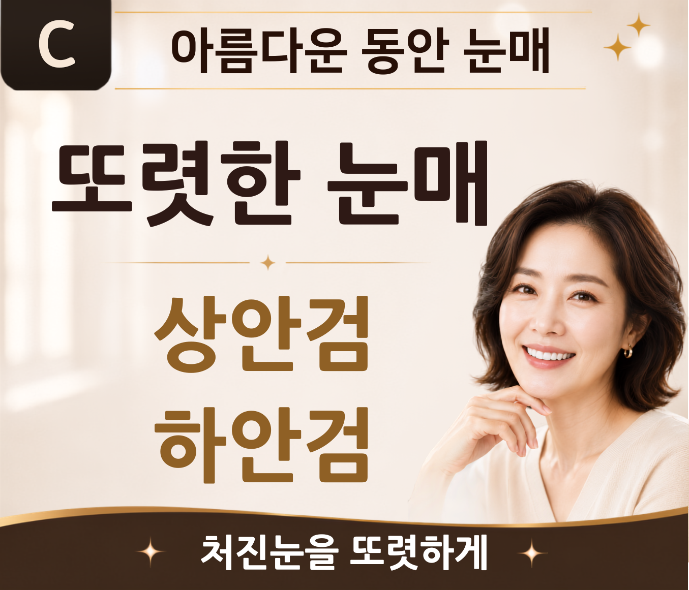 C · 프리미엄 임플란트 프로그램
